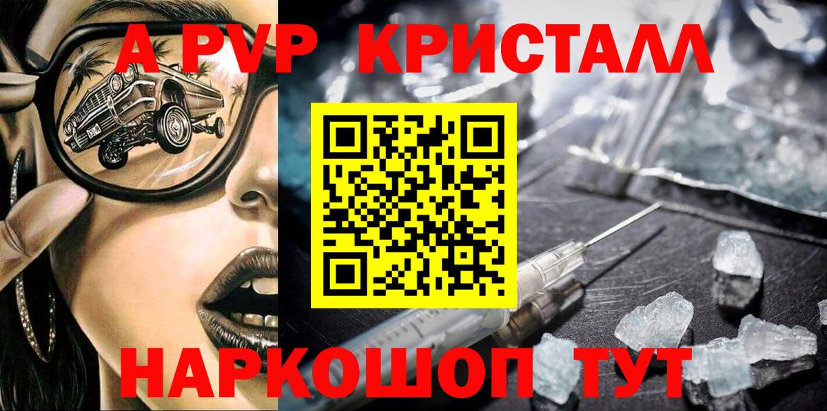 APVP СК   Гашиш  Кокаин  Вход с VPN  Махачкала  Меф кристаллы 