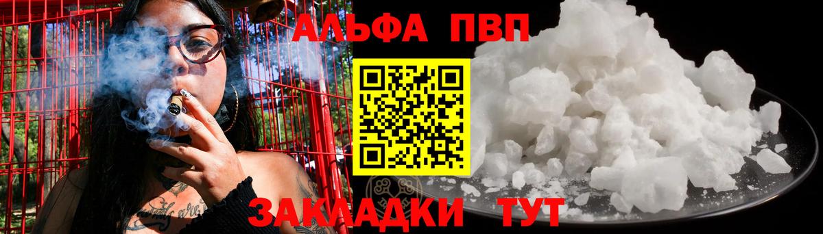APVP Соль Махачкала
