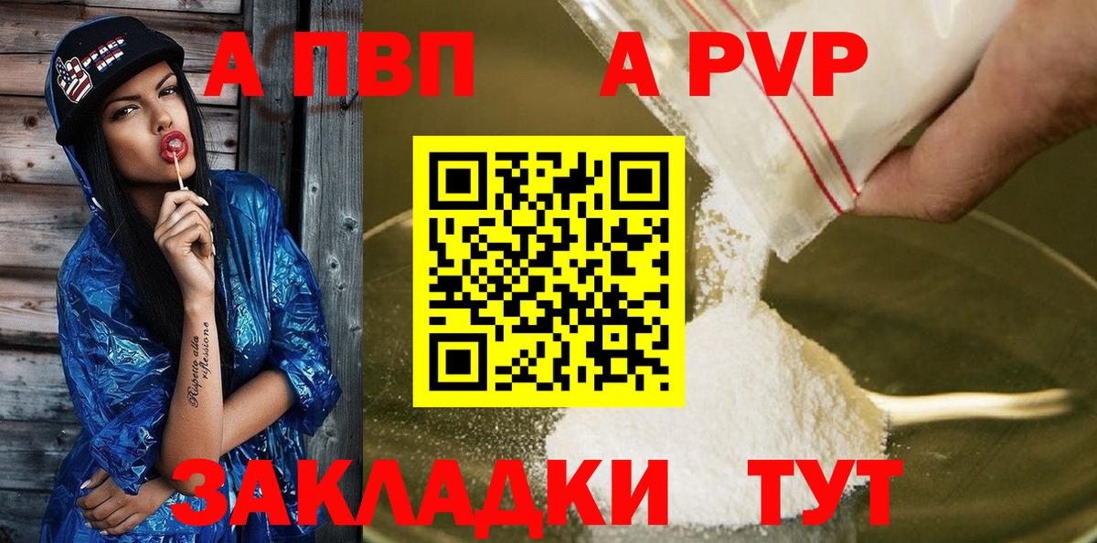 Махачкала  A PVP Crystall  Alpha-PVP VHQ  Вход с VPN  Альфа ПВП  А ПВП VHQ 