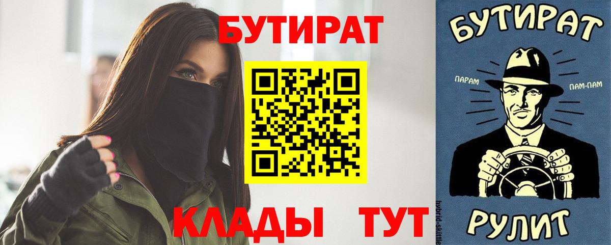 Бутират вода Махачкала