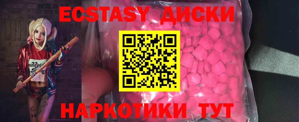 Ecstasy Дубай  ЭКСТАЗИ Philipp Plein  mega зеркало  Вход с VPN  Махачкала 