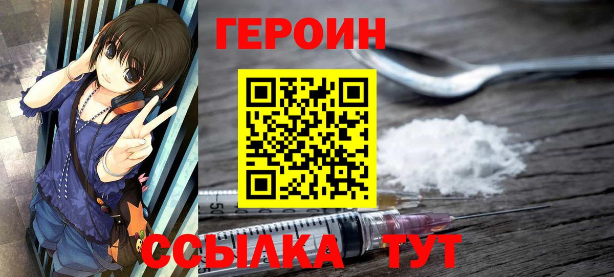 Героин афганец Махачкала