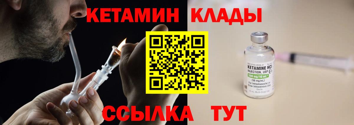 КЕТАМИН ketamine  blacksprut как зайти  Махачкала  Вход с VPN 