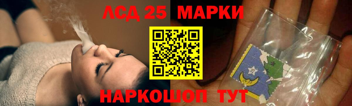 LSD-25 экстази кислота Махачкала