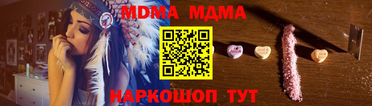 MDMA  MDMA crystal  Махачкала  Вход с VPN  MDMA молли 