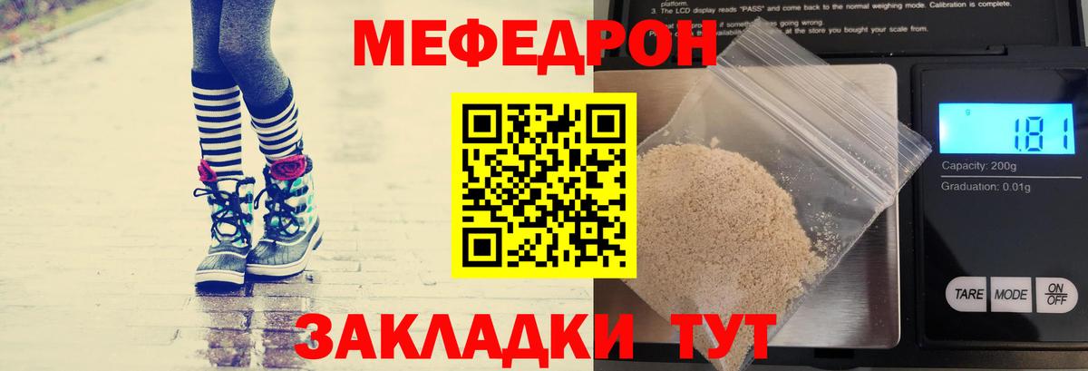 Меф мука Махачкала