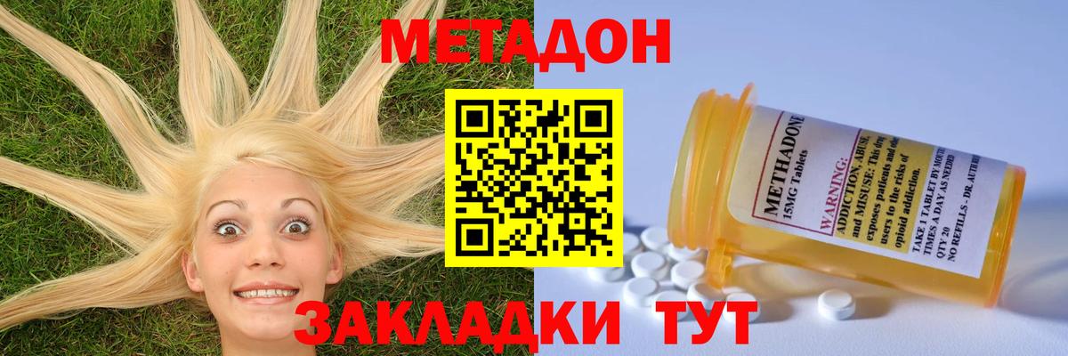 Метадон белоснежный  Вход с VPN  Махачкала 