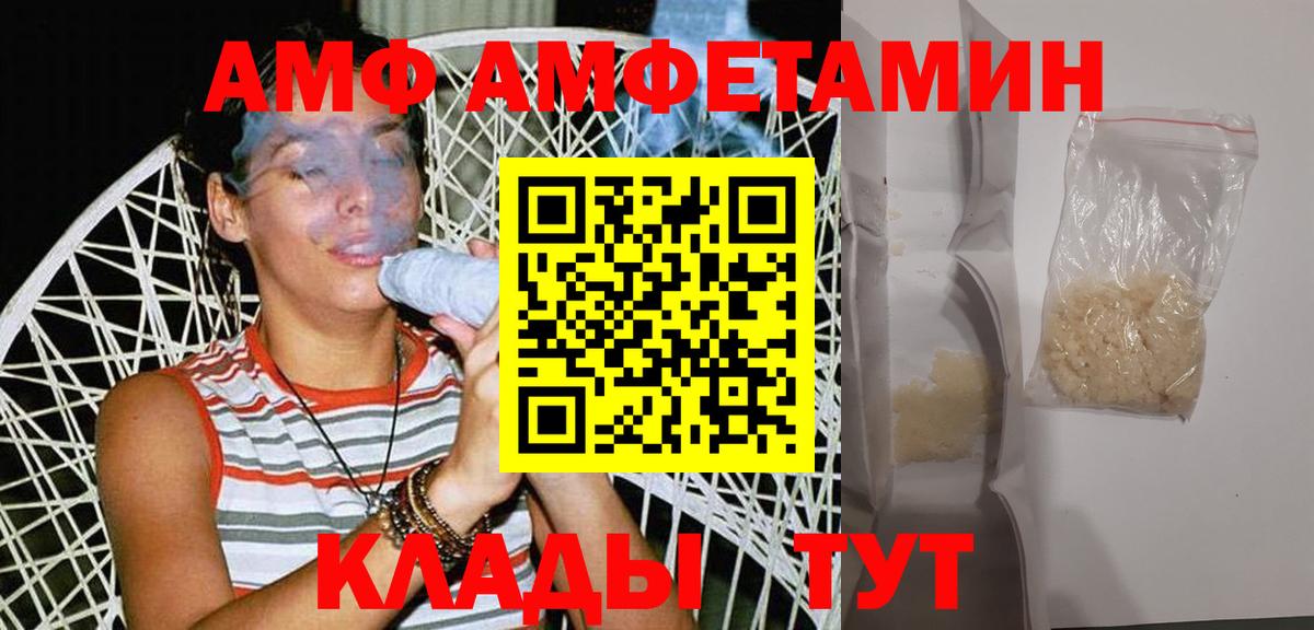 Махачкала  Первитин Декстрометамфетамин 99.9%  Вход с VPN 