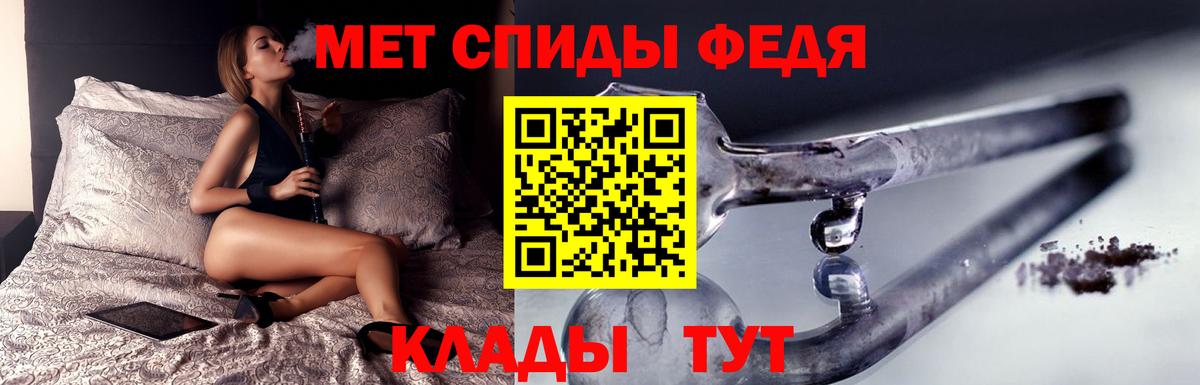 Первитин мет Махачкала