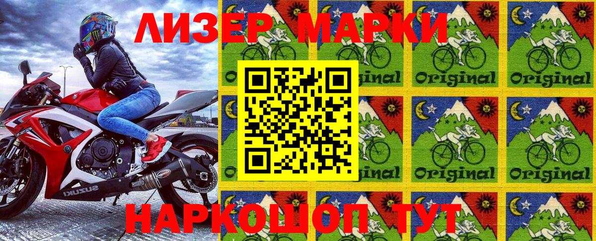 Марки 25I-NBOMe 1500мкг Махачкала