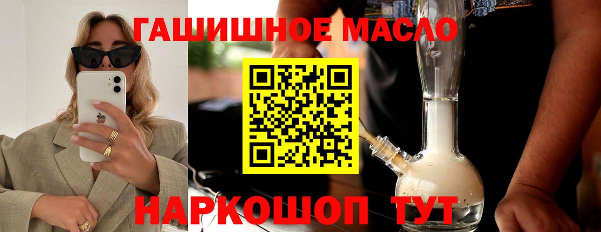 Дистиллят ТГК жижа  Вход с VPN  Дистиллят ТГК концентрат  Махачкала 